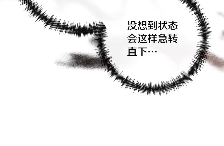 恶女的王座在线阅读漫画,第155话 我只爱过你一人151图