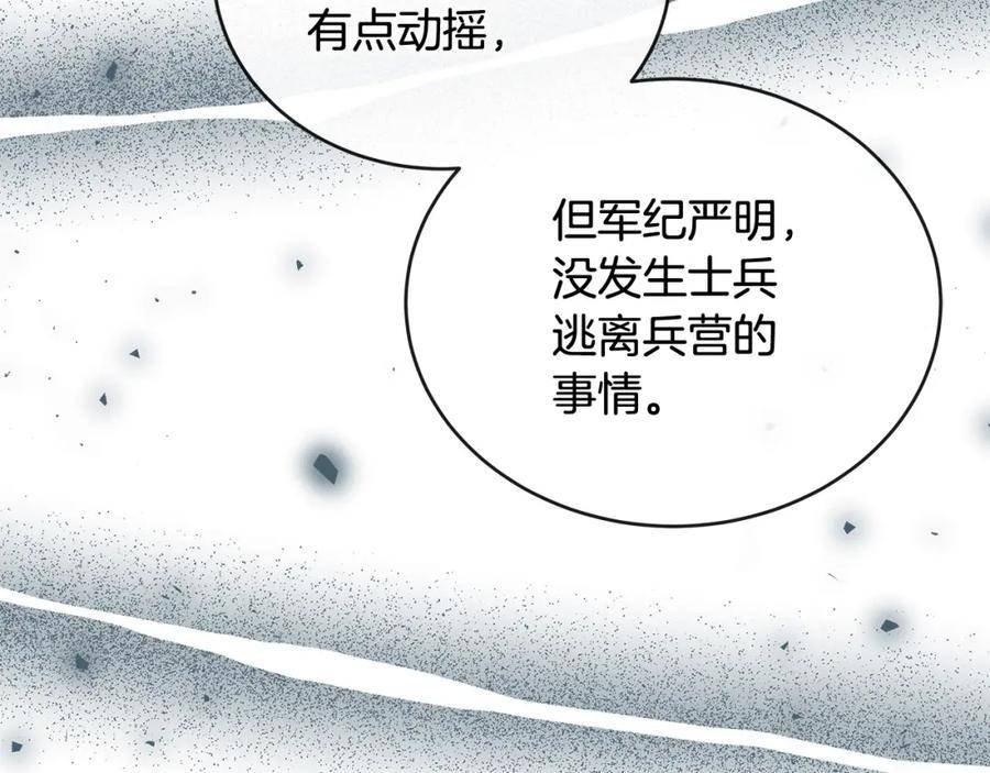 恶女的王座在线阅读漫画,第155话 我只爱过你一人154图