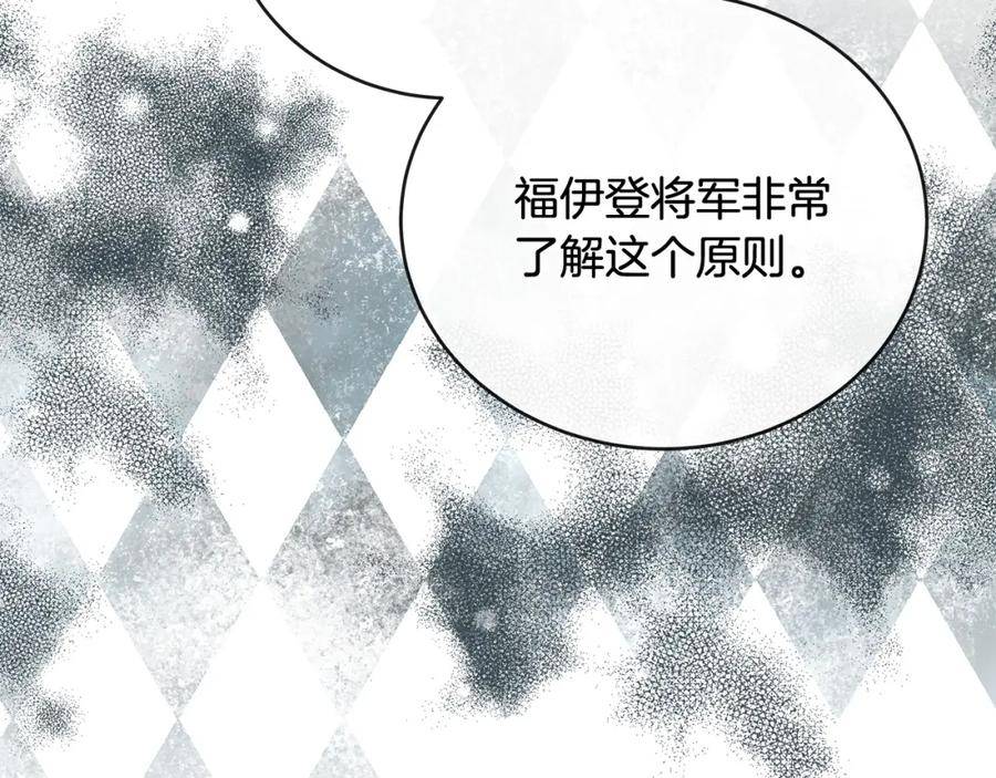 恶女的王座在线阅读漫画,第155话 我只爱过你一人160图