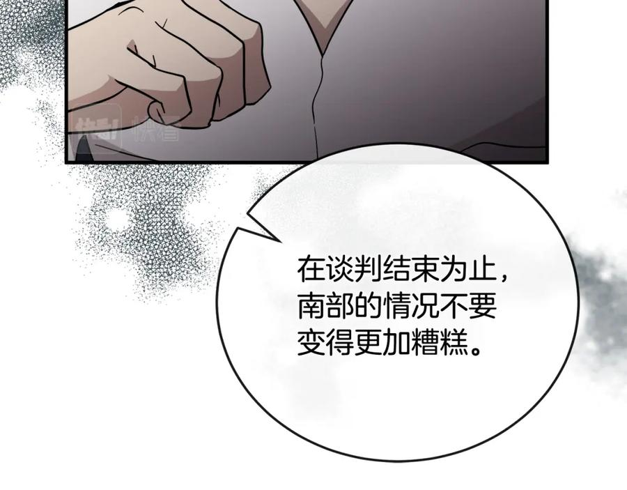 恶女的王座在线阅读漫画,第155话 我只爱过你一人163图