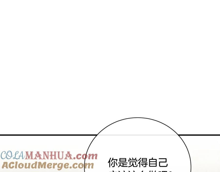 恶女的王座在线阅读漫画,第155话 我只爱过你一人17图