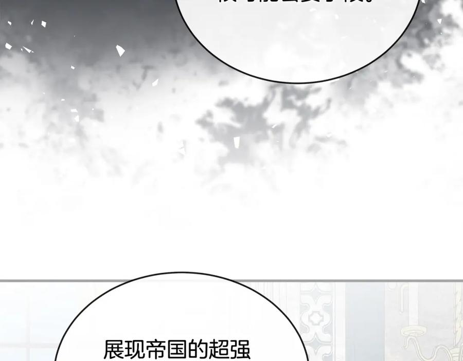 恶女的王座在线阅读漫画,第155话 我只爱过你一人172图