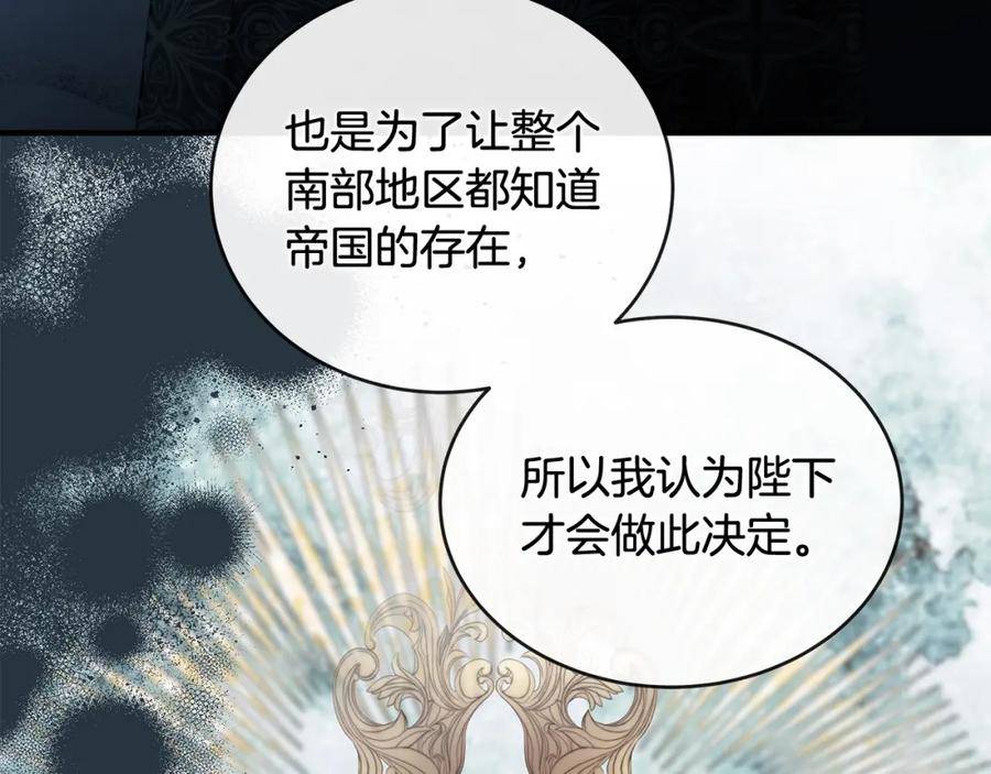 恶女的王座在线阅读漫画,第155话 我只爱过你一人175图