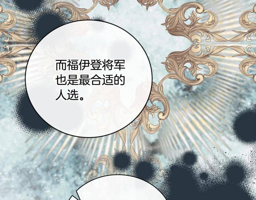 恶女的王座在线阅读漫画,第155话 我只爱过你一人176图