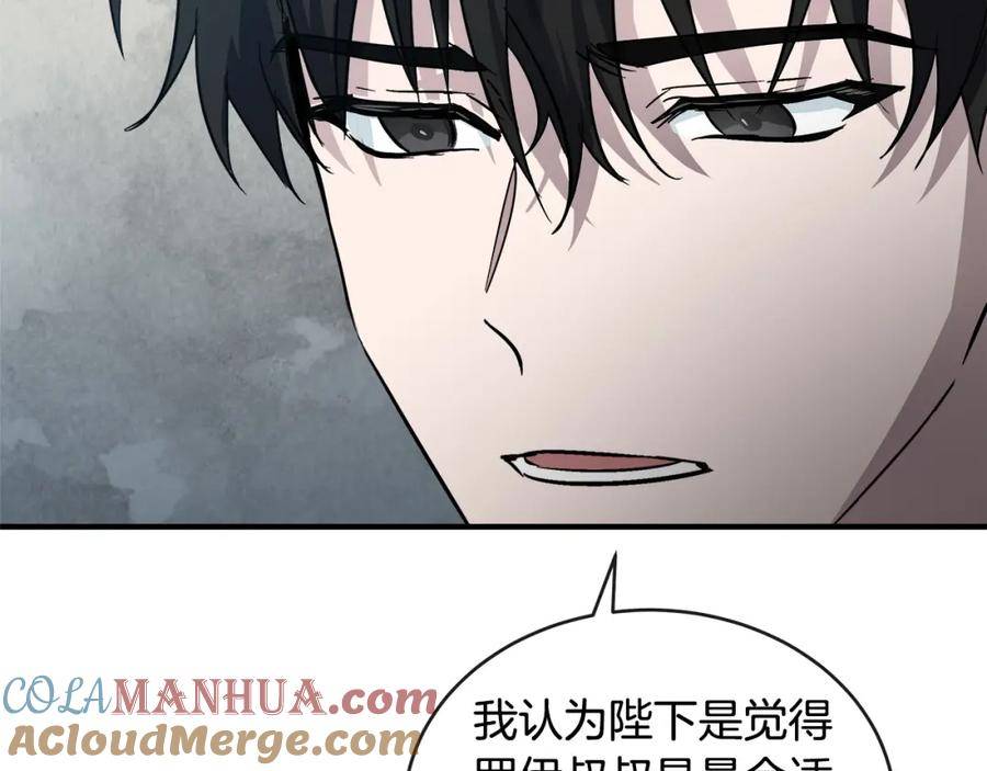 恶女的王座在线阅读漫画,第155话 我只爱过你一人185图