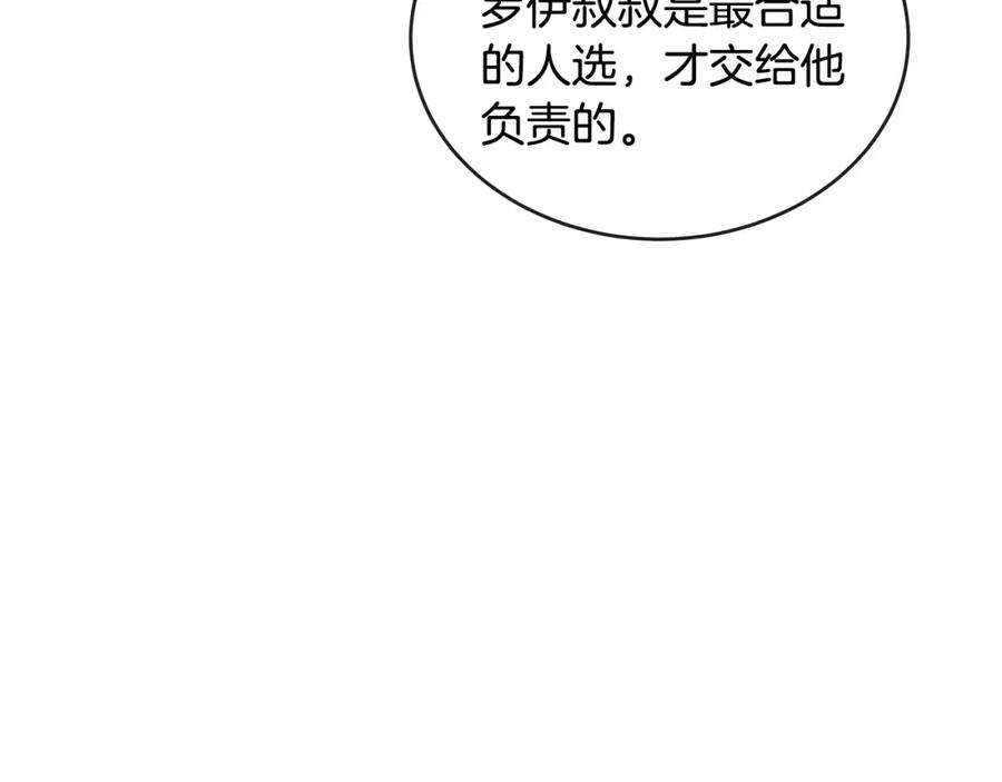 恶女的王座在线阅读漫画,第155话 我只爱过你一人186图