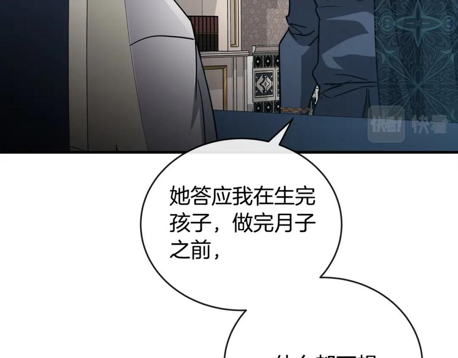 恶女的王座在线阅读漫画,第155话 我只爱过你一人198图