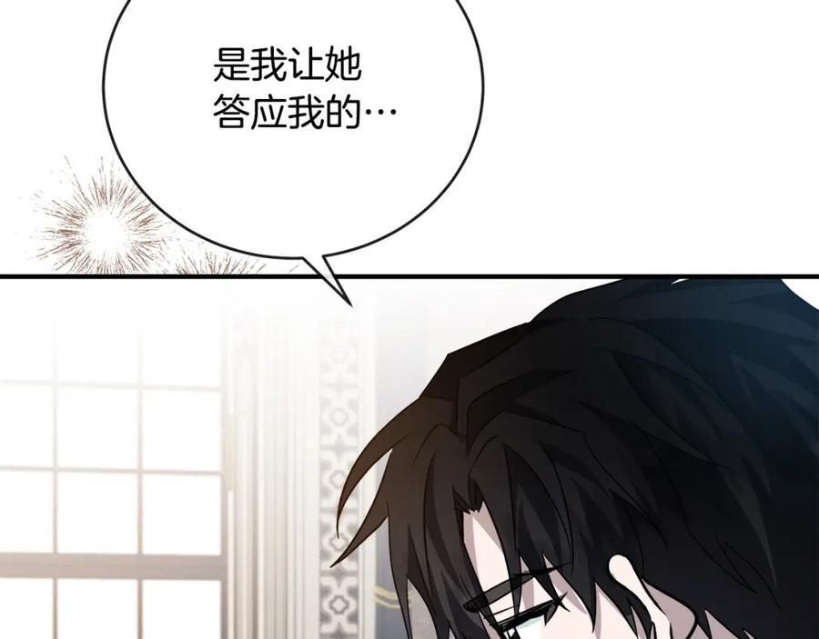 恶女的王座在线阅读漫画,第155话 我只爱过你一人203图