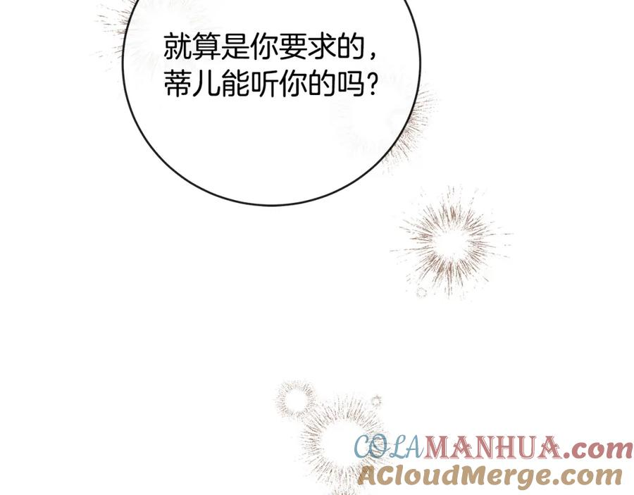 恶女的王座在线阅读漫画,第155话 我只爱过你一人205图