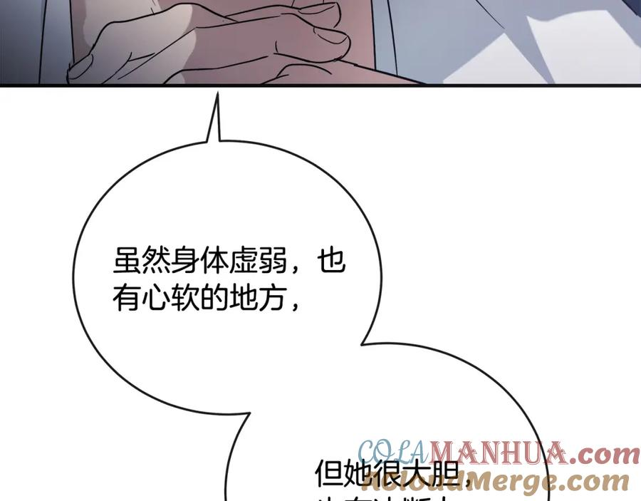 恶女的王座在线阅读漫画,第155话 我只爱过你一人209图