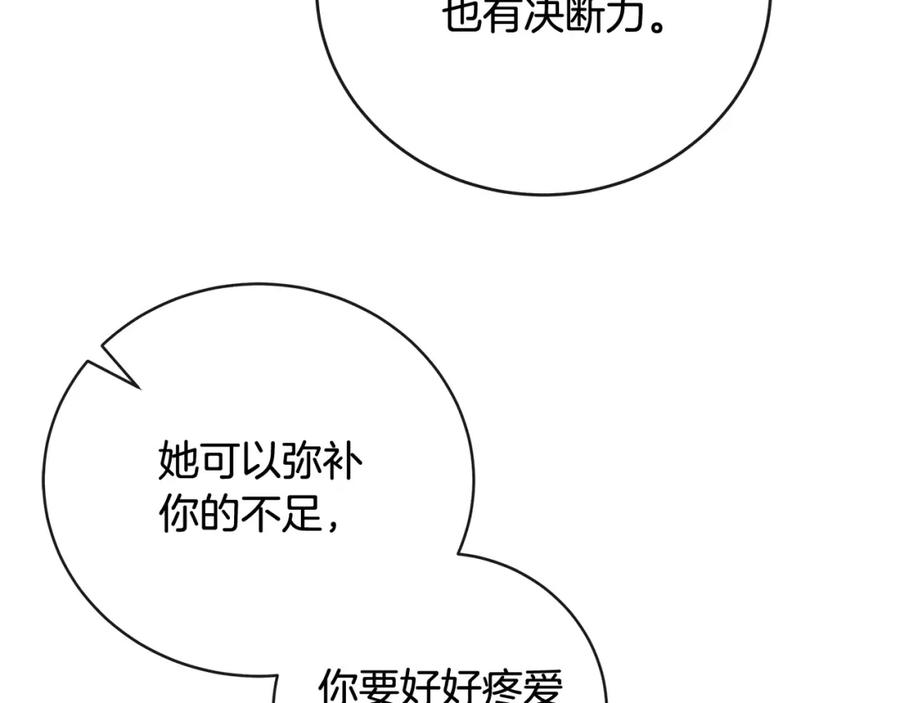 恶女的王座在线阅读漫画,第155话 我只爱过你一人210图