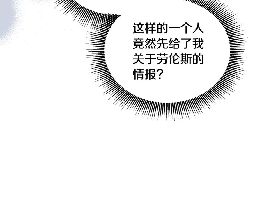 恶女的王座在线阅读漫画,第155话 我只爱过你一人252图