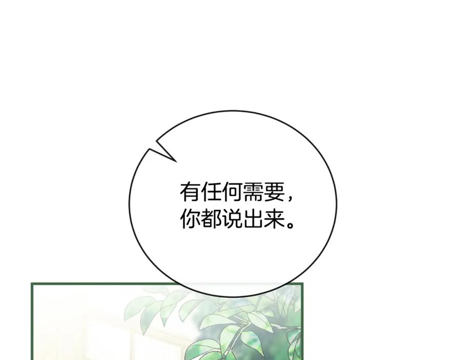 恶女的王座在线阅读漫画,第155话 我只爱过你一人28图