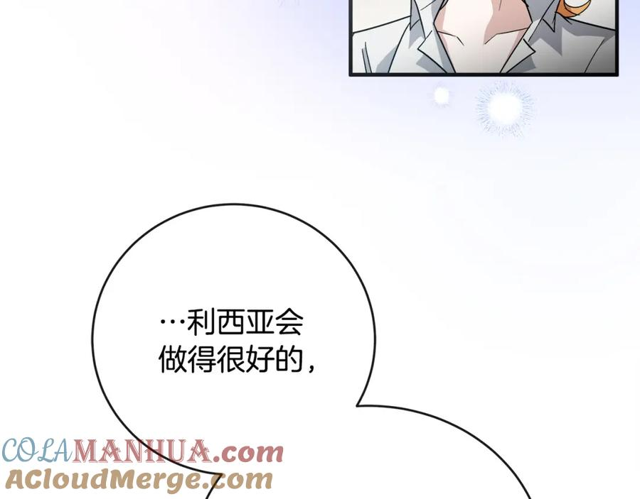 恶女的王座在线阅读漫画,第155话 我只爱过你一人37图