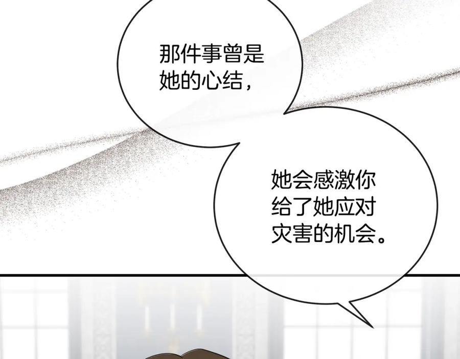 恶女的王座在线阅读漫画,第155话 我只爱过你一人48图