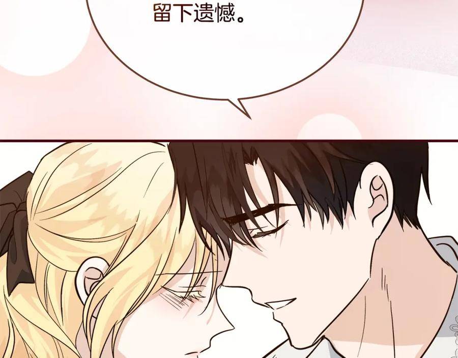 恶女的王座在线阅读漫画,第155话 我只爱过你一人72图