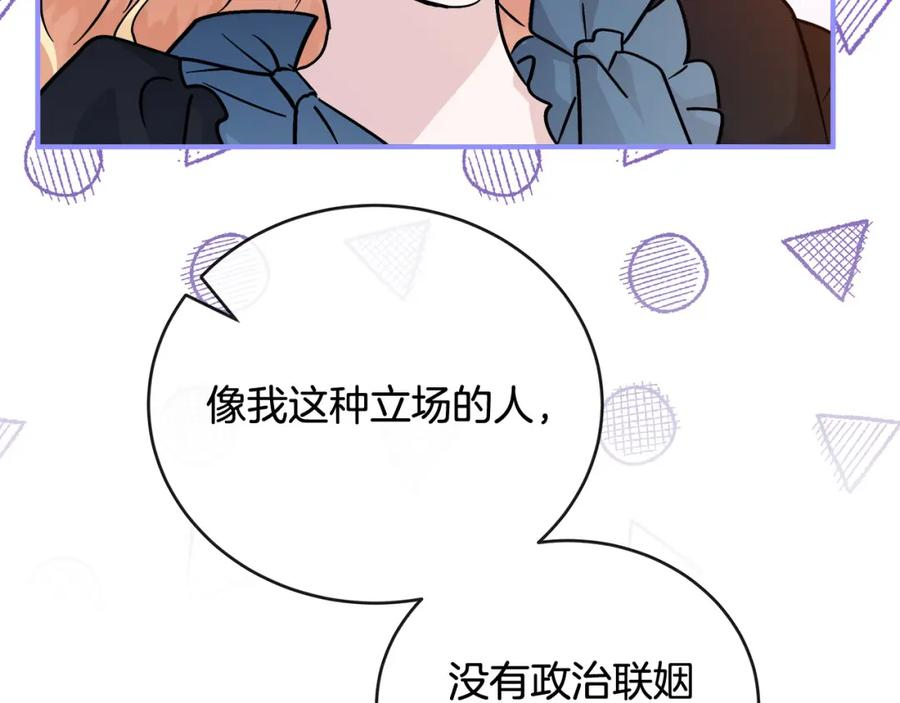 恶女的王座在线阅读漫画,第155话 我只爱过你一人83图