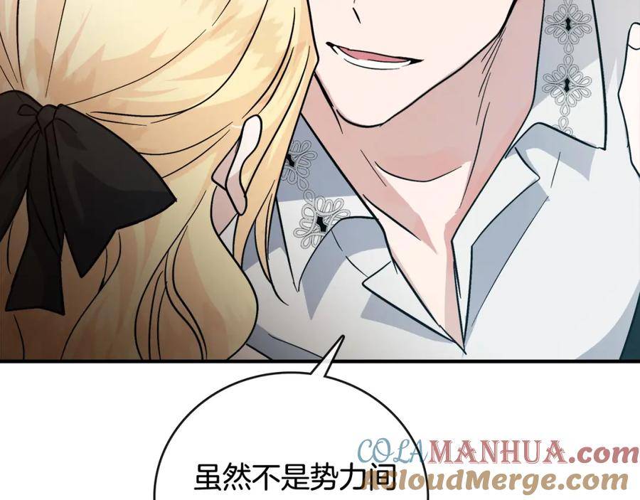 恶女的王座在线阅读漫画,第155话 我只爱过你一人89图