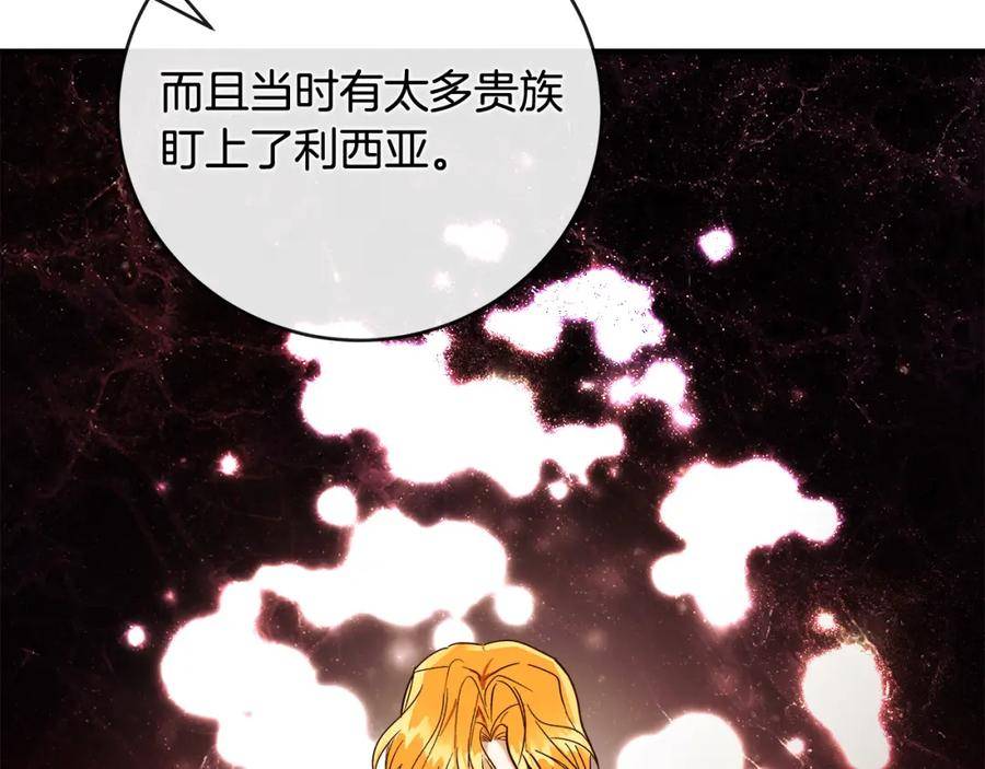 恶女的王座在线阅读漫画,第155话 我只爱过你一人91图