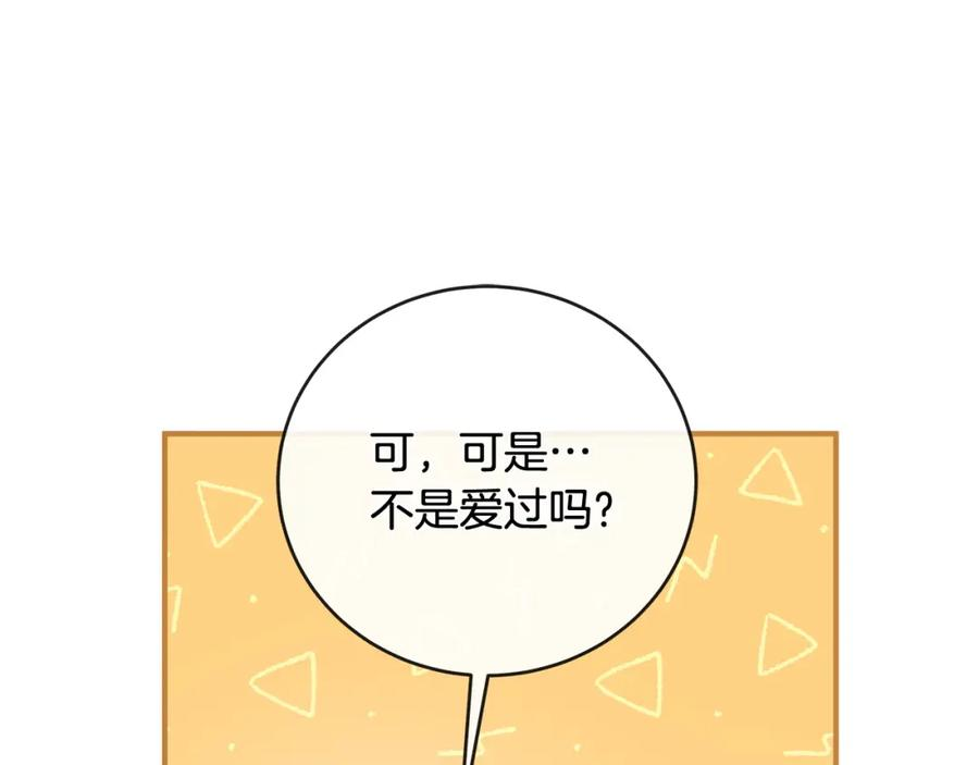 恶女的王座在线阅读漫画,第155话 我只爱过你一人94图