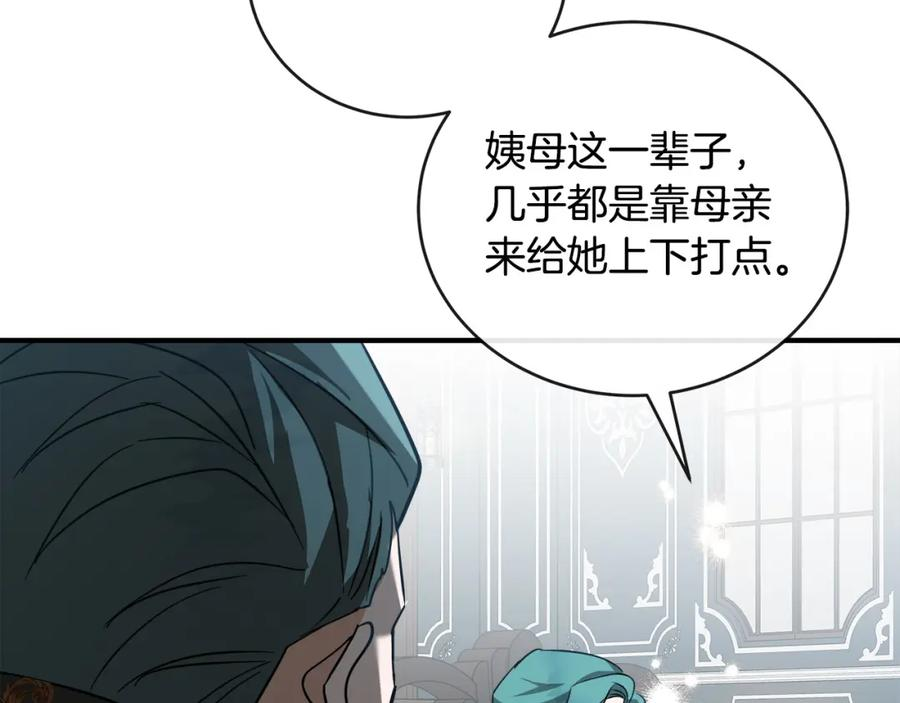 恶女的王座在线阅读漫画,第156话 得不到认可104图