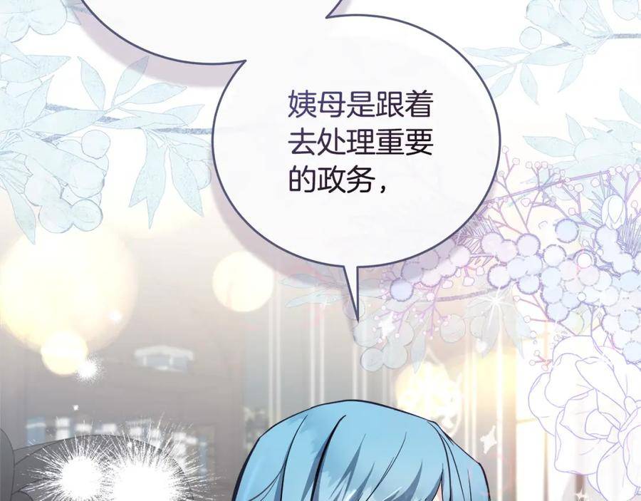 恶女的王座在线阅读漫画,第156话 得不到认可108图