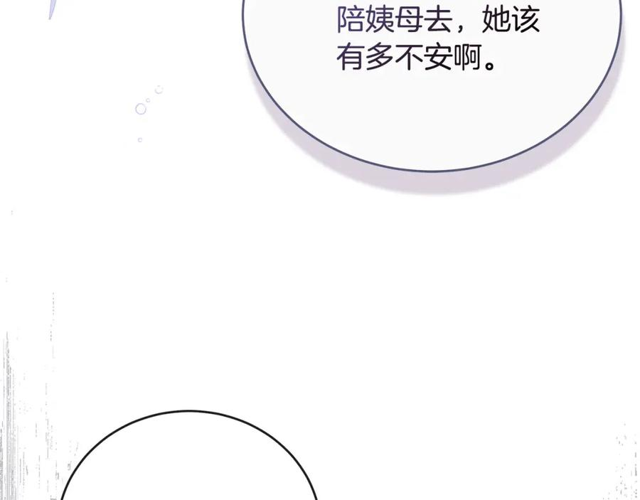 恶女的王座在线阅读漫画,第156话 得不到认可111图