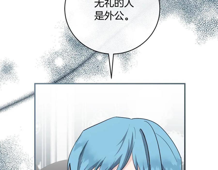 恶女的王座在线阅读漫画,第156话 得不到认可124图