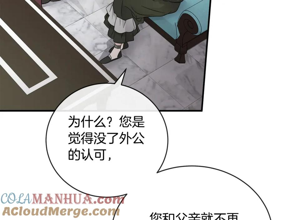 恶女的王座在线阅读漫画,第156话 得不到认可129图