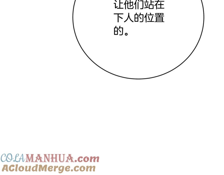 恶女的王座在线阅读漫画,第156话 得不到认可149图