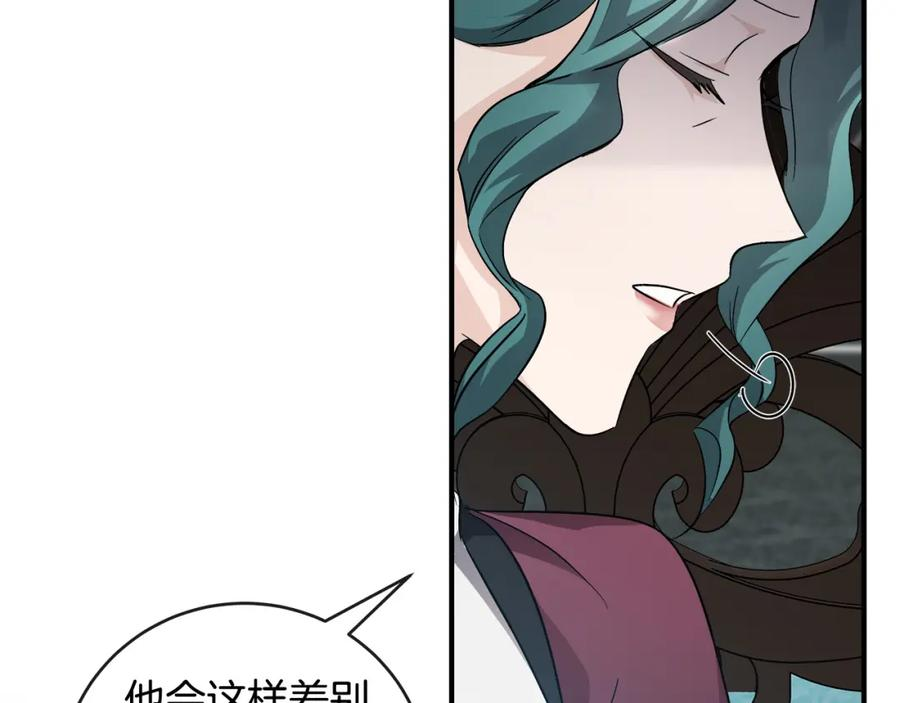 恶女的王座在线阅读漫画,第156话 得不到认可160图