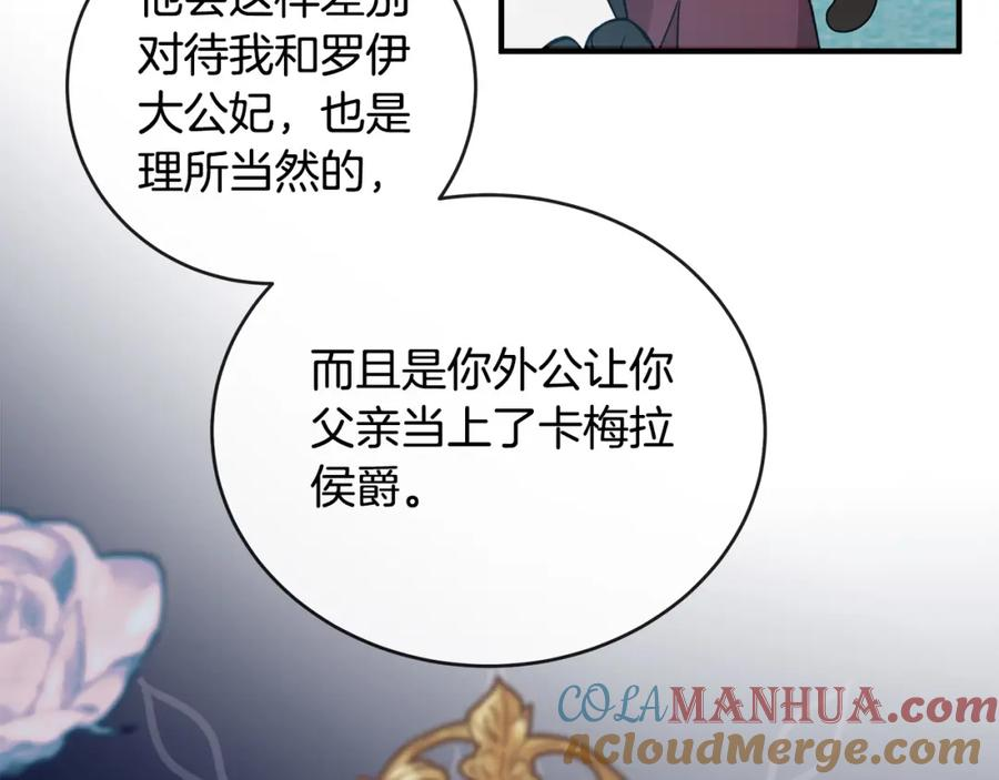 恶女的王座在线阅读漫画,第156话 得不到认可161图