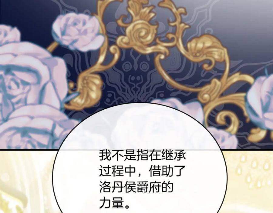 恶女的王座在线阅读漫画,第156话 得不到认可162图