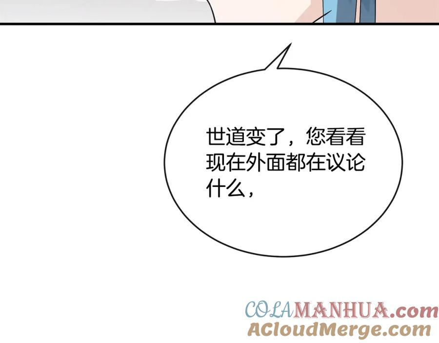 恶女的王座在线阅读漫画,第156话 得不到认可185图