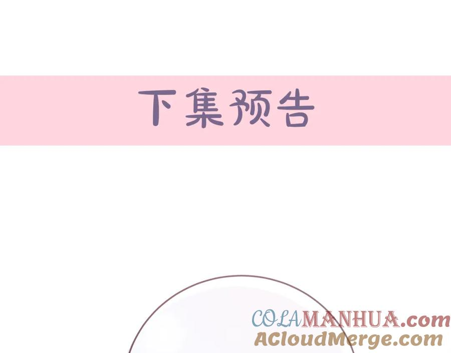 恶女的王座在线阅读漫画,第156话 得不到认可229图