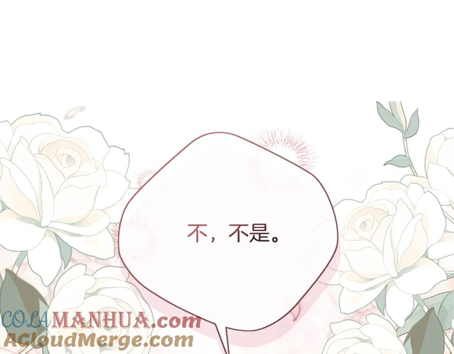 恶女的王座在线阅读漫画,第156话 得不到认可233图