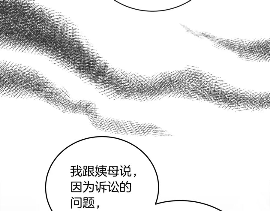 恶女的王座在线阅读漫画,第156话 得不到认可82图