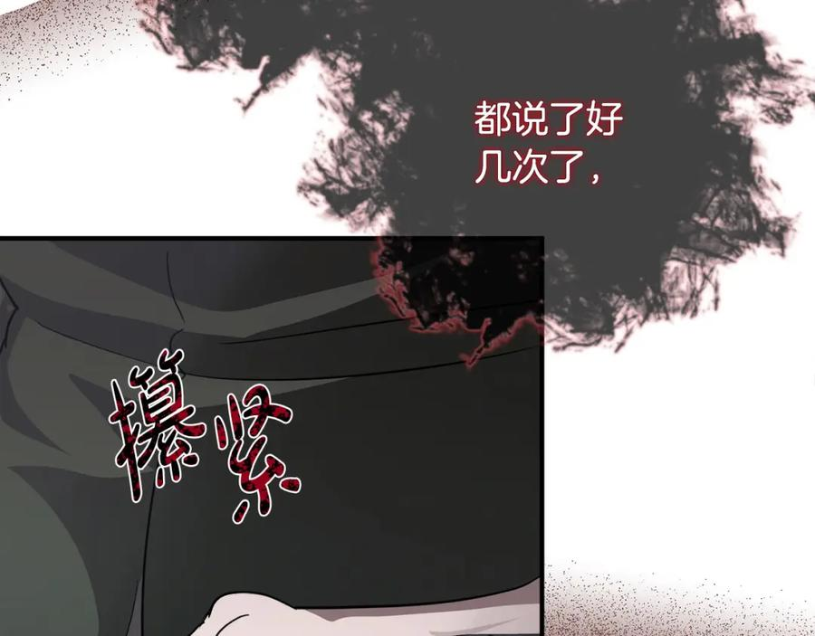 恶女的王座在线阅读漫画,第156话 得不到认可90图