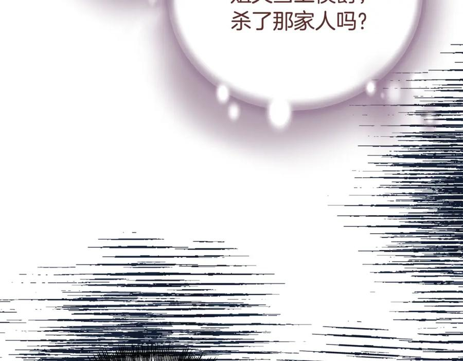 恶女的王座在线阅读漫画,第156话 得不到认可99图