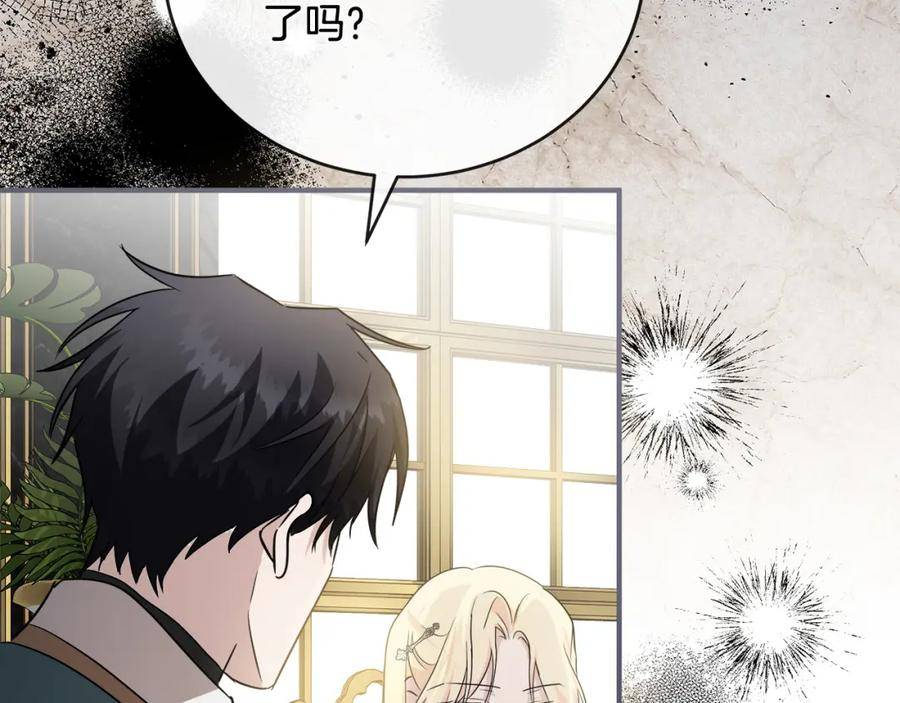 恶女的王座在线阅读漫画,第157话 我也不是万能的100图