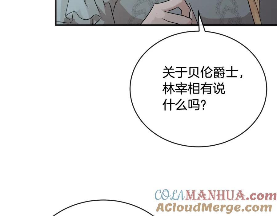 恶女的王座在线阅读漫画,第157话 我也不是万能的105图