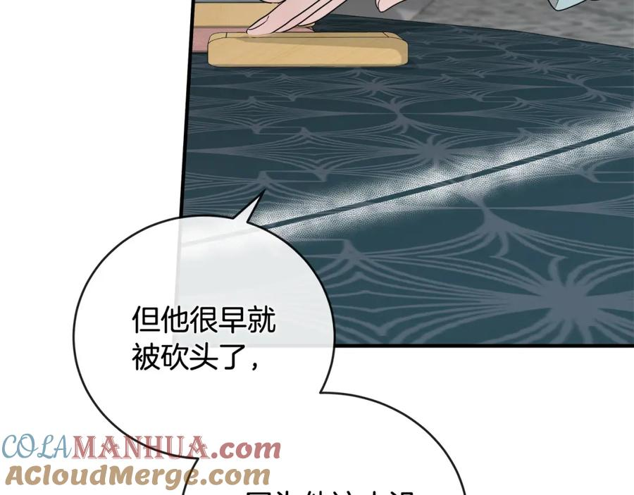 恶女的王座在线阅读漫画,第157话 我也不是万能的113图