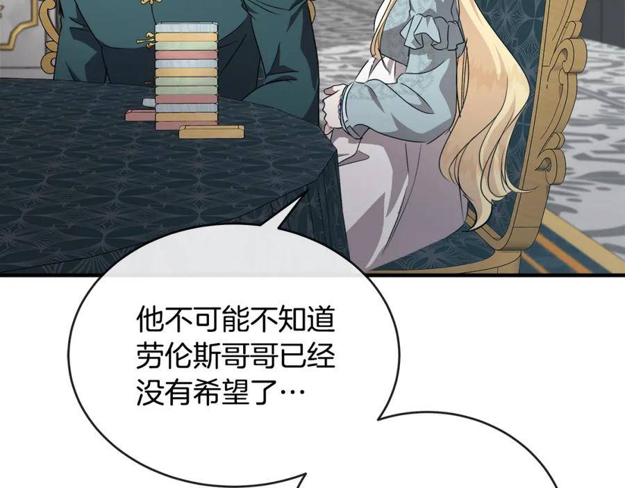 恶女的王座在线阅读漫画,第157话 我也不是万能的116图