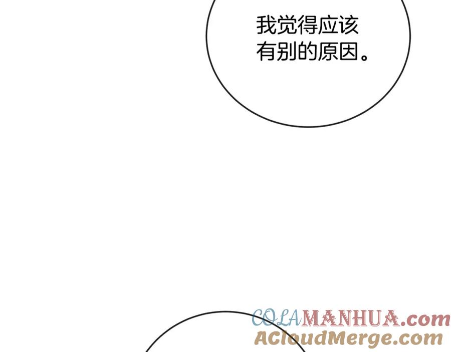 恶女的王座在线阅读漫画,第157话 我也不是万能的117图