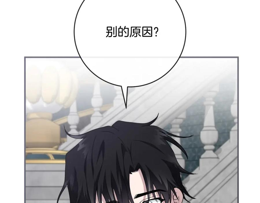 恶女的王座在线阅读漫画,第157话 我也不是万能的118图