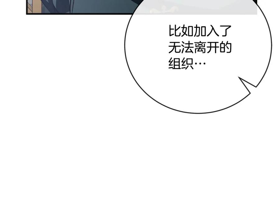 恶女的王座在线阅读漫画,第157话 我也不是万能的120图