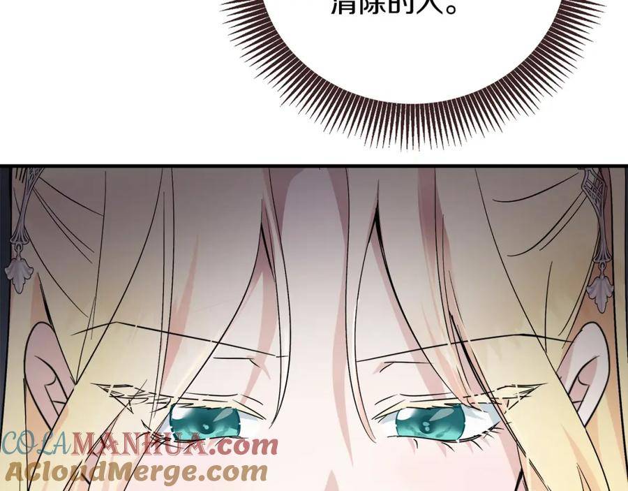 恶女的王座在线阅读漫画,第157话 我也不是万能的133图