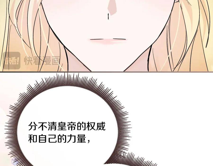 恶女的王座在线阅读漫画,第157话 我也不是万能的134图