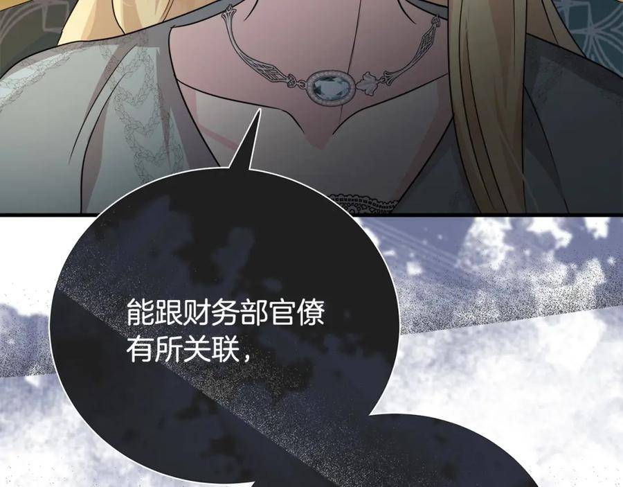 恶女的王座在线阅读漫画,第157话 我也不是万能的142图