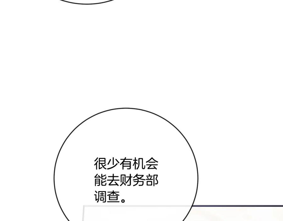 恶女的王座在线阅读漫画,第157话 我也不是万能的147图